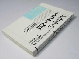 シベリアのくろかんば