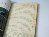 創　1982.1　戦後宗教界事件史
