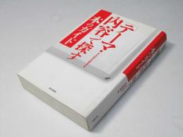 「テーマ・内容」で探す本のガイド