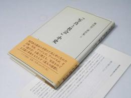 「写真と社会」小史