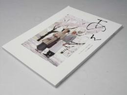 あん　キネマ旬報ムック オフィシャルブック　映画パンフレット