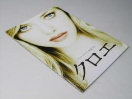 クロエ 洋映画パンフレット