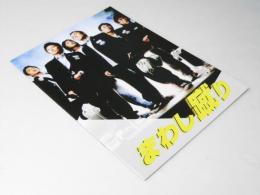 まわし蹴り　韓国映画パンフレット