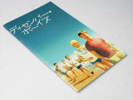 ディセンバー・ボーイズ 　洋映画パンフレット