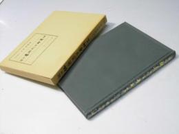 続々　仏教考古学研究