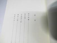 私のアルバム 第5巻.酒類食品人物シリーズ