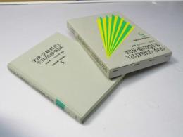 生徒指導相談講座5　学校・学級経営と生徒指導・相談