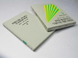 生徒指導相談講座4　問題行動に取り組む生徒指導・相談