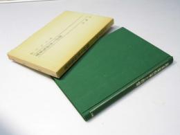 萬葉集作家と抒情