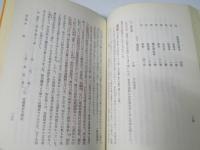 戒律の思想と歴史