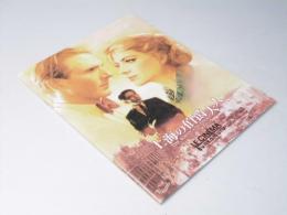 上海の伯爵夫人  洋映画パンフレット