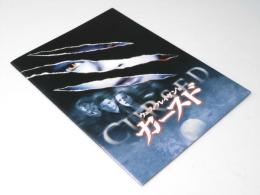 カースド  洋映画パンフレット