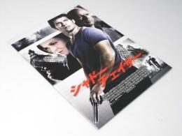 シャドー・チェイサー 洋映画パンフレット