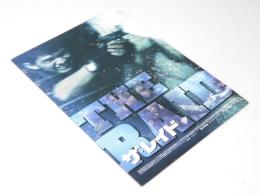 ザ・レイド 洋インドネシア映画パンフレット