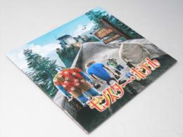 モンスター・ホテル  洋映画パンフレット