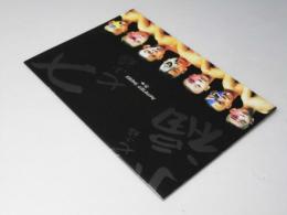 七小福  台湾映画パンフレット