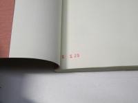 とよひら物語 : 古老をたずねて