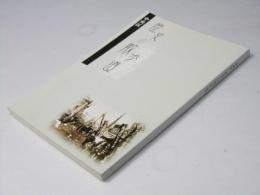 中央区歴史の散歩道