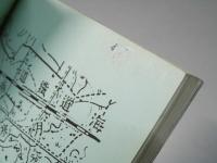 南つきさむ : 郷土誌