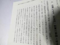 女性史研究ほっかいどう