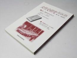 女性史研究ほっかいどう