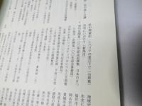 旭川研究　＜昔と今＞　第５号