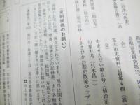 旭川研究　＜昔と今＞　第８号