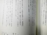 旭川研究　＜昔と今＞　第１１号