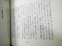 旭川研究　＜昔と今＞　第１８号