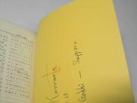 グリーグ　ピアノ協奏曲 イ短調 作品16