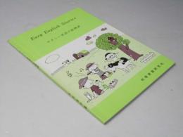 やさしい英語の絵物語
