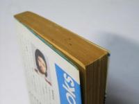 ビートルズの本  永遠に燃える