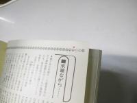 家系研究　季刊第１号