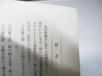 家系研究　季刊第２号