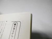 家系研究　季刊第５号