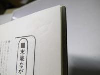 家系研究　季刊第６・７合併号