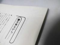 家系研究　季刊第８号