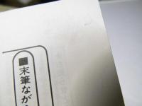 家系研究　季刊第９号