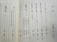 旅とルーツ　第63号