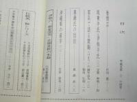 旅とルーツ　第64号