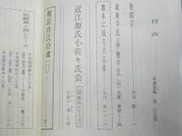 旅とルーツ　第65号