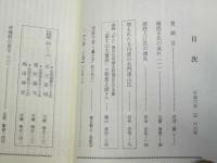 旅とルーツ　第66号