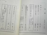 旅とルーツ　第67号