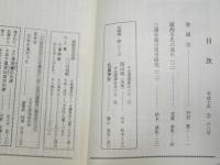 旅とルーツ　第68号