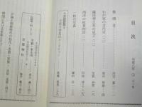 旅とルーツ　第71号