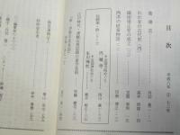 旅とルーツ　第72号