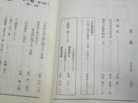 旅とルーツ　第74号