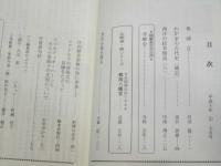 旅とルーツ　第75号