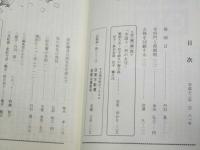 旅とルーツ　第81号