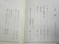 旅とルーツ　第82号